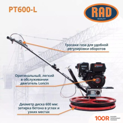 RAD PT600-L 71059467 (337939)