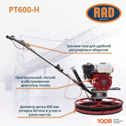 RAD PT600-H 71059466 (337938)