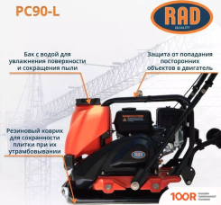 RAD PC90-L 71059460 (337933)