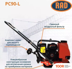 RAD PC90-L 71059460 (337933)