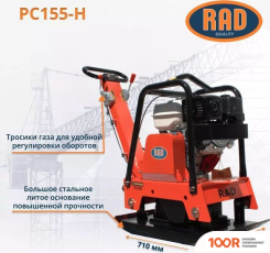 RAD PC155-H 71059463 (337929)