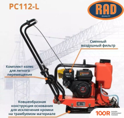 RAD PC112-L 71059462 (337928)