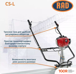 RAD CS-L 71059471 (337923)