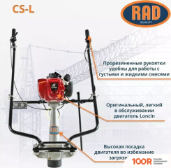 RAD CS-L 71059471 (337923)