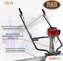 RAD CS-H 71059470 (337922)