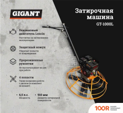 Gigant GT-1000L (337891)