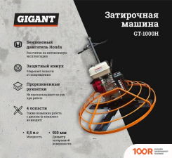 Gigant GT-1000H (337890)