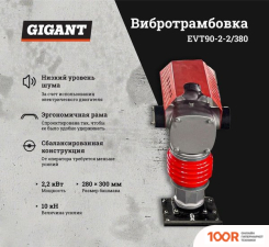 Gigant EVT90-2.2/380 (337889)
