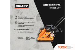 Gigant BVP95T-L200 (337887)
