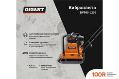 Gigant BVP90-L200 (337885)