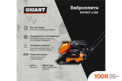 Gigant BVP80T-L200 (337884)