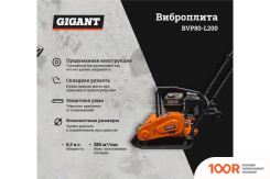 Gigant BVP80-L200 (337883)