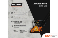 Gigant BVP50-L152 (337881)