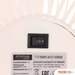 Вентилятор Status ST-SF-050M (WT) (337784)