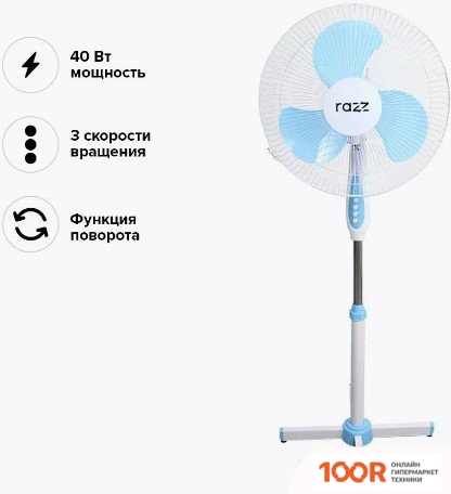 Вентилятор Razz RA-2026 (337736)