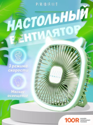 Вентилятор Profit TDF01 (ЗЕЛЕНЫЙ) (337732)
