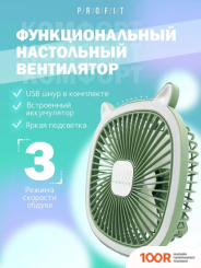 Вентилятор Profit TDF01 (ЗЕЛЕНЫЙ) (337732)