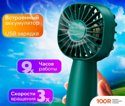 Вентилятор Profit K20 (ЗЕЛЕНЫЙ) (337728)