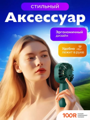 Вентилятор Profit K20 (ЗЕЛЕНЫЙ) (337728)