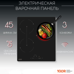 Варочная панель Kanzler KH 014 S (337481)