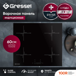 Варочная панель Gressel U60I74S001 (337460)