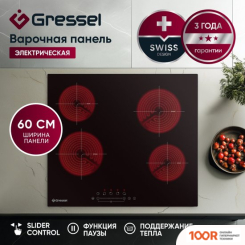 Варочная панель Gressel U60D14S100 (337457)