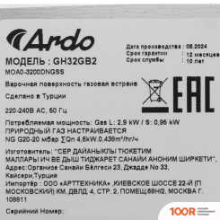 Варочная панель ARDO GH32GB2 (337437)