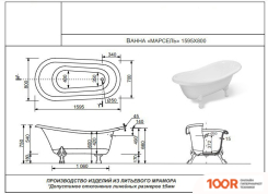 Ванна Эстет МАРСЕЛЬ 160X80 ФР-00011772 (337417)
