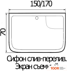 Ванна Wemor 170/70/55 S (337327)
