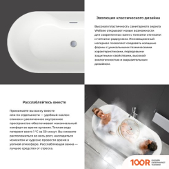Ванна Wellsee VANILLE JOIE 179,5X84,5 236501002 (ОТДЕЛЬНОСТОЯЩАЯ ВАННА БЕЛЫЙ ГЛЯНЕЦ, ЭКРАН, НОЖКИ, СИФОН-АВТОМАТ ГЛЯНЦЕВЫЙ БЕЛЫЙ) (337319)