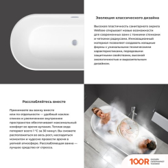 Ванна Wellsee SHELL 140X70 28170101R (ОТДЕЛЬНОСТОЯЩАЯ ВАННА БЕЛЫЙ ГЛЯНЕЦ, ЭКРАН, НОЖКИ, СИФОН-АВТОМАТ ХРОМ) (337302)