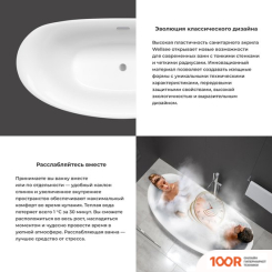 Ванна Wellsee ENJOY E AMEDEO 175X83 23740103R (ОТДЕЛЬНОСТОЯЩАЯ ВАННА БЕЛЫЙ ГЛЯНЕЦ, ЭКРАН, НОЖКИ, СИФОН-АВТОМАТ МАТОВЫЙ ЧЕРНЫЙ) (337090)