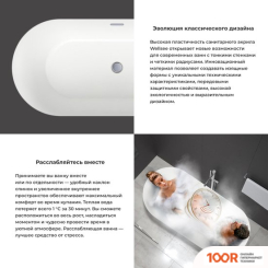 Ванна Wellsee CROQUIS 166X77 230301002 (ОТДЕЛЬНОСТОЯЩАЯ ВАННА БЕЛЫЙ ГЛЯНЕЦ, ЭКРАН, НОЖКИ, СИФОН-АВТОМАТ ГЛЯНЦЕВЫЙ БЕЛЫЙ) (337046)