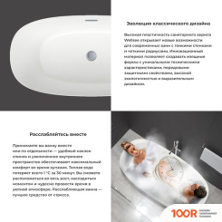 Ванна Wellsee CÂLIN 140X70 230201004 (ОТДЕЛЬНОСТОЯЩАЯ ВАННА БЕЛЫЙ ГЛЯНЕЦ, ЭКРАН, НОЖКИ, СИФОН-АВТОМАТ ЗОЛОТО) (336906)