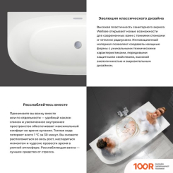 Ванна Wellsee BELLE SPA 2.0 170X75 235806001 (ПРИСТЕННАЯ ВАННА (ПРАВАЯ) БЕЛЫЙ ГЛЯНЕЦ, ЭКРАН, КАРКАС, СИФОН-АВТОМАТ ХРОМ) (336871)