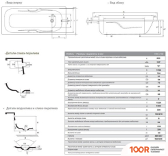 Ванна Smavit ETRURIA TITANIUM 170X75 (БЕЗ НОЖЕК) (336293)