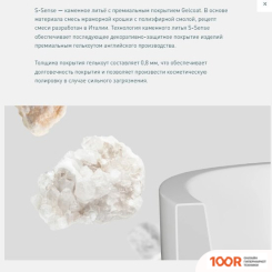 Ванна Salini SOFIA 185X90 102529M (S-STONE, МАТОВЫЙ) (336151)