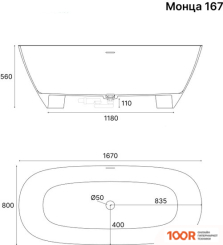 Ванна Marmo Elite МОНЦА 167 (БЕЛЫЙ) (335639)