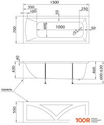 Ванна MarkaOne MODERN 150X70 (С КАРКАСОМ И ЭКРАНОМ) (335612)