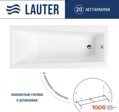 Ванна Lauter VERSAILLES 160X75 21070060 (С КАРКАСОМ) (335399)