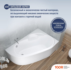 Ванна Lauter VALENCIA 160X105 2102160R (335377)