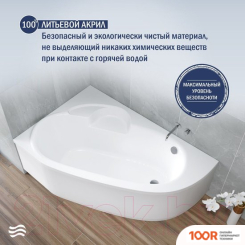 Ванна Lauter VALENCIA 160X105 2102160L (С НОЖКАМИ) (335376)