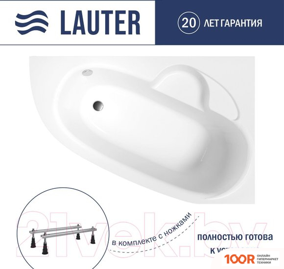 Ванна Lauter VALENCIA 150X100 2102150R (С НОЖКАМИ) (335371)