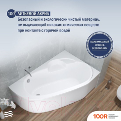 Ванна Lauter VALENCIA 150X100 2102150R (С НОЖКАМИ) (335371)