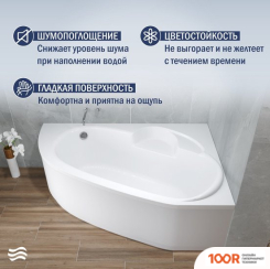 Ванна Lauter VALENCIA 150X100 2102150R (335368)