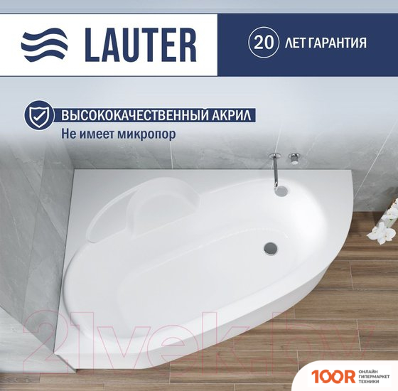 Ванна Lauter VALENCIA 150X100 2102150L (С НОЖКАМИ) (335367)