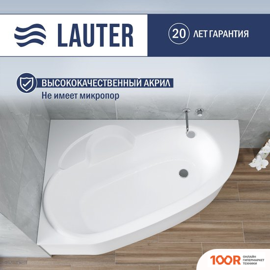 Ванна Lauter VALENCIA 150X100 2102150L (335365)