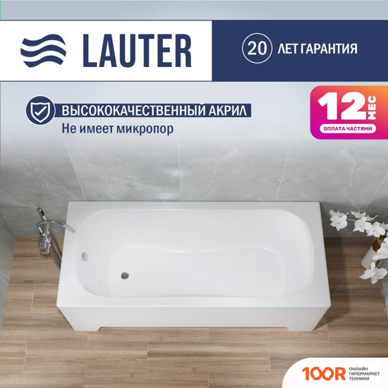 Ванна Lauter SOPHIA 170Х70 21205170 (335353)