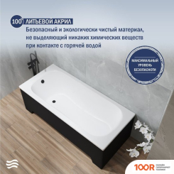 Ванна Lauter SOPHIA 170 21205170 (С КАРКАСОМ, ЧЕРНЫМ ПОДГОЛОВНИКОМ) (335343)