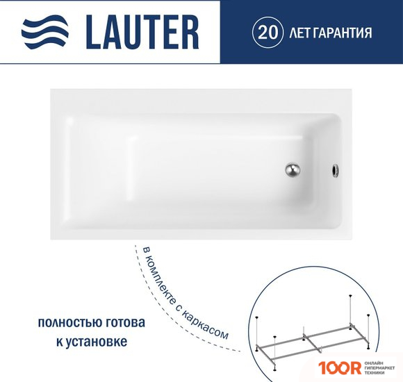 Ванна Lauter SERAPHINA 160X80 2112160R (С КАРКАСОМ) (335319)